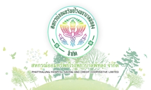 ข่าวสารประชาสัมพันธ์ที่ 3