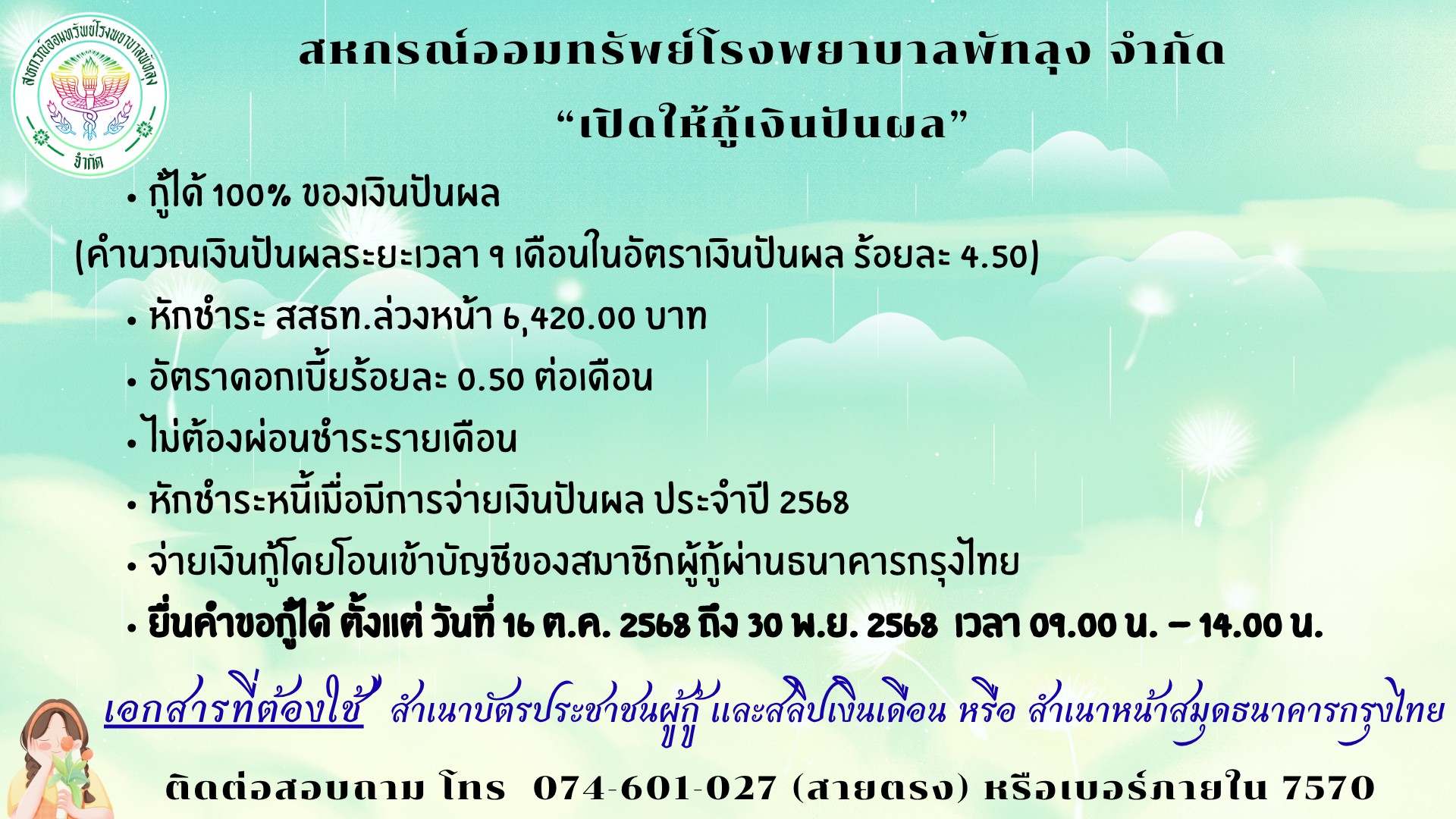 558944322 24670275859291803 6758622378960909139 n