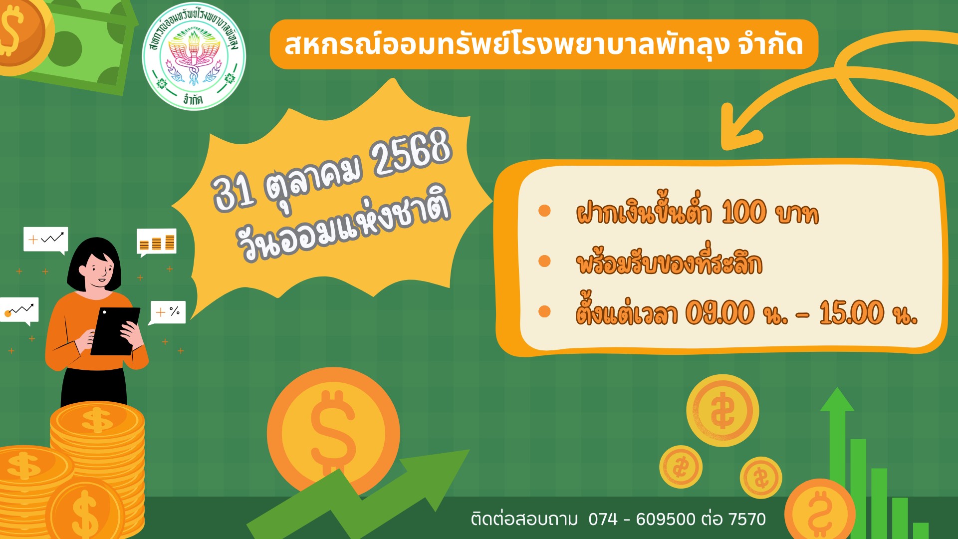 573877708 24868311606154893 6800512926357843098 n