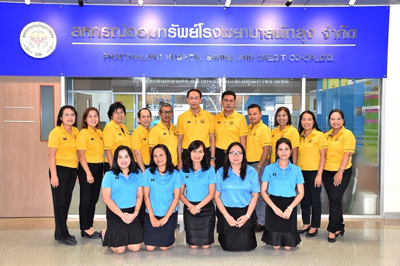 Phatthalung Hospital Savings